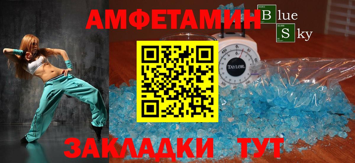 Amphetamine Розовый  Вход с VPN  Урюпинск 