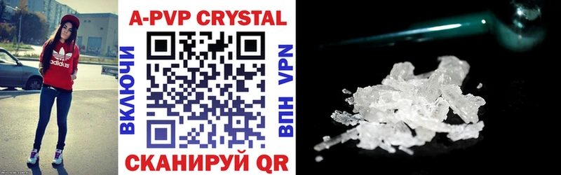 мега ТОР  Урюпинск  APVP крисы CK 