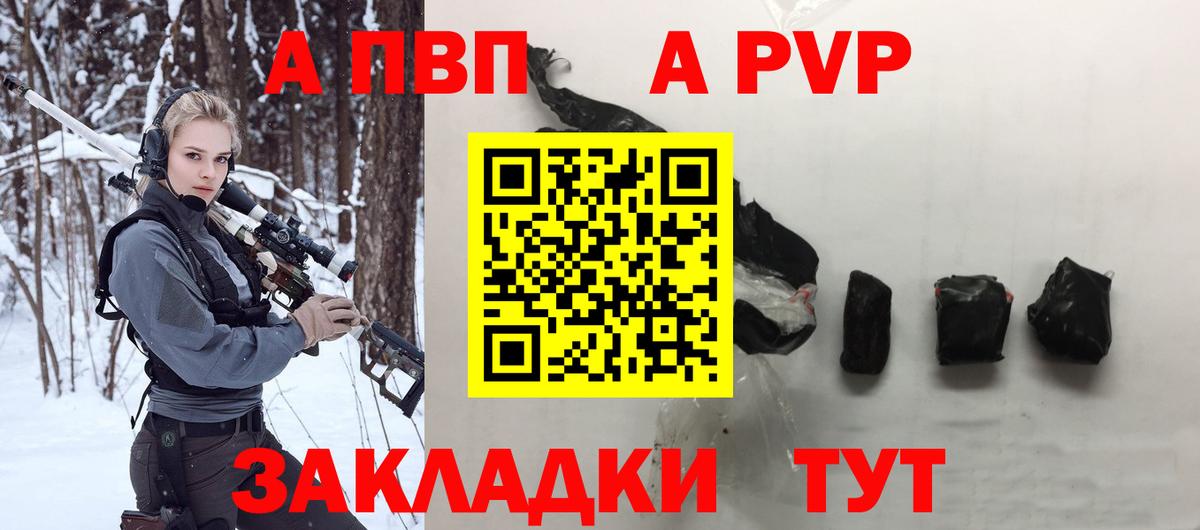 Alpha PVP СК КРИС  Alfa_PVP Crystall  Вход с VPN  Alfa_PVP  Урюпинск  Alpha PVP Crystall 