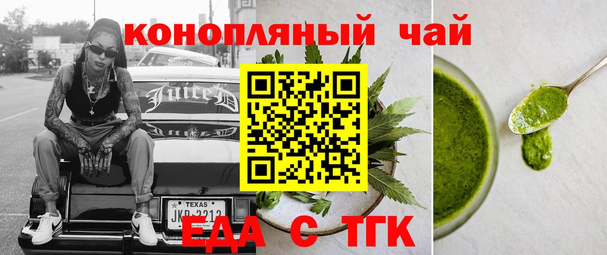 Печенье с ТГК конопля  Вход с VPN  Урюпинск 