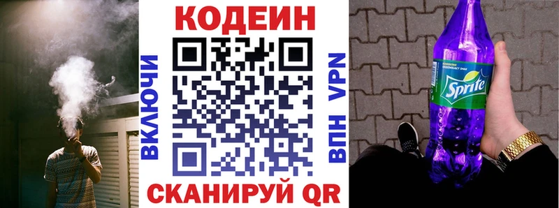 продажа наркотиков  Урюпинск  Кодеин напиток Lean (лин) 