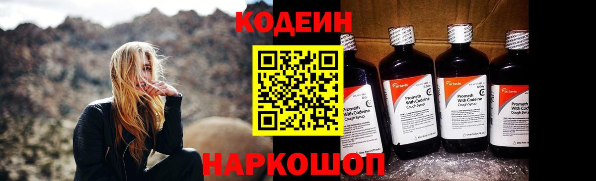 Кодеин напиток Lean (лин)  Codein напиток Lean (лин)  Вход с VPN  Урюпинск 