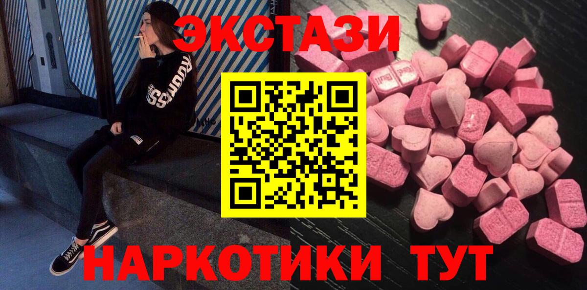 ЭКСТАЗИ диски Урюпинск