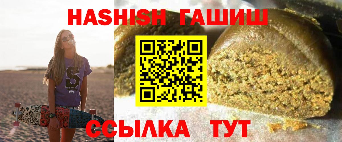 ГАШИШ Premium Урюпинск