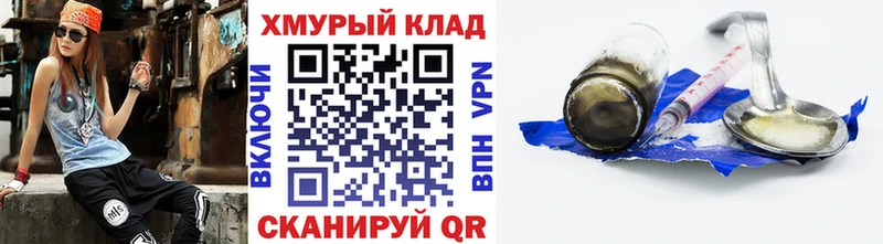 ГЕРОИН белый  Урюпинск 