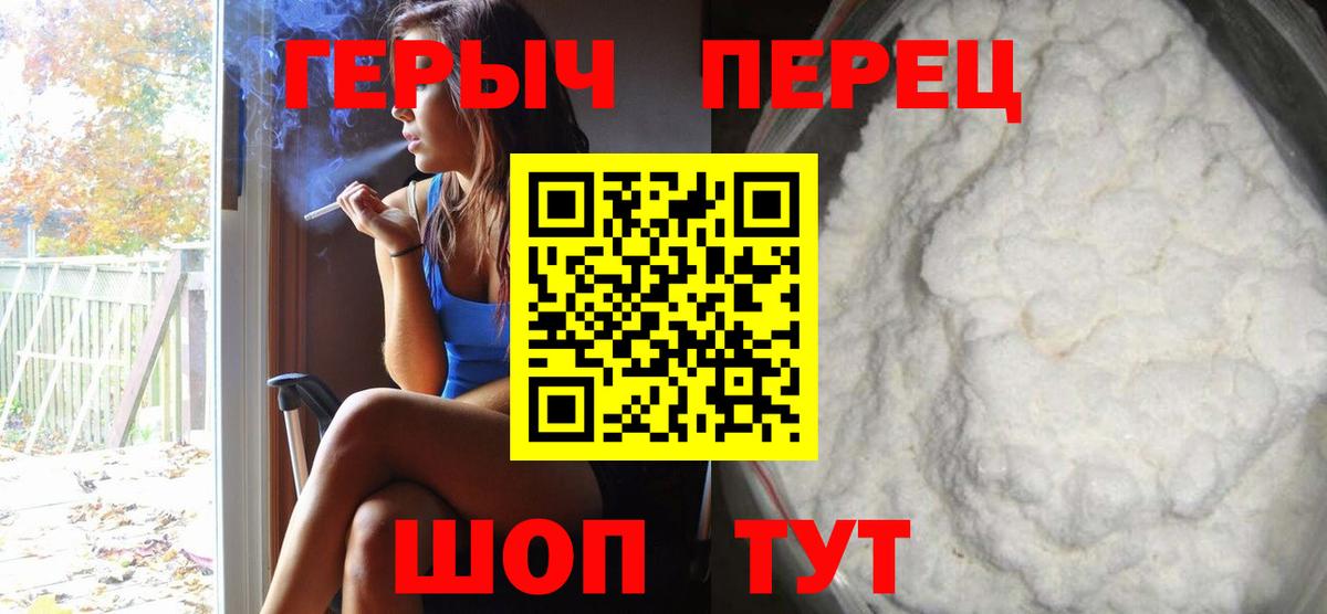ГЕРОИН хмурый Урюпинск