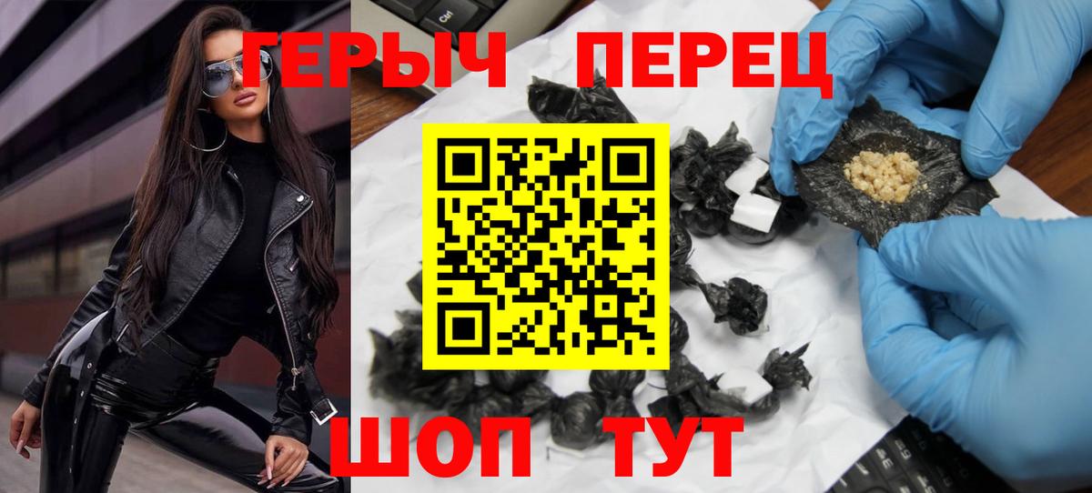ГЕРОИН афганец  Вход с VPN  Урюпинск 