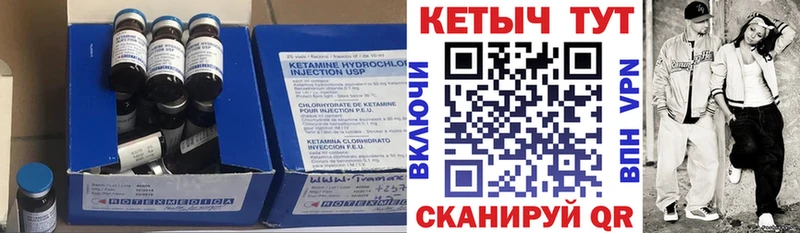 Кетамин VHQ  Урюпинск 