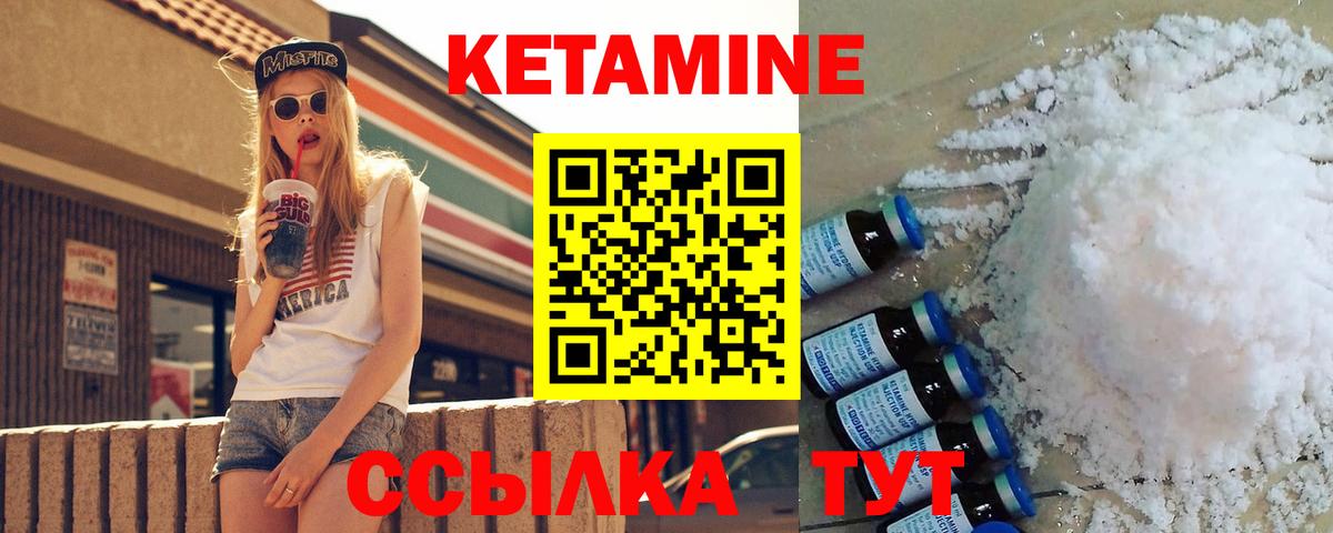 Кетамин VHQ  Вход с VPN  КЕТАМИН ketamine  Урюпинск 