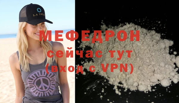 мефедрон мука Абаза