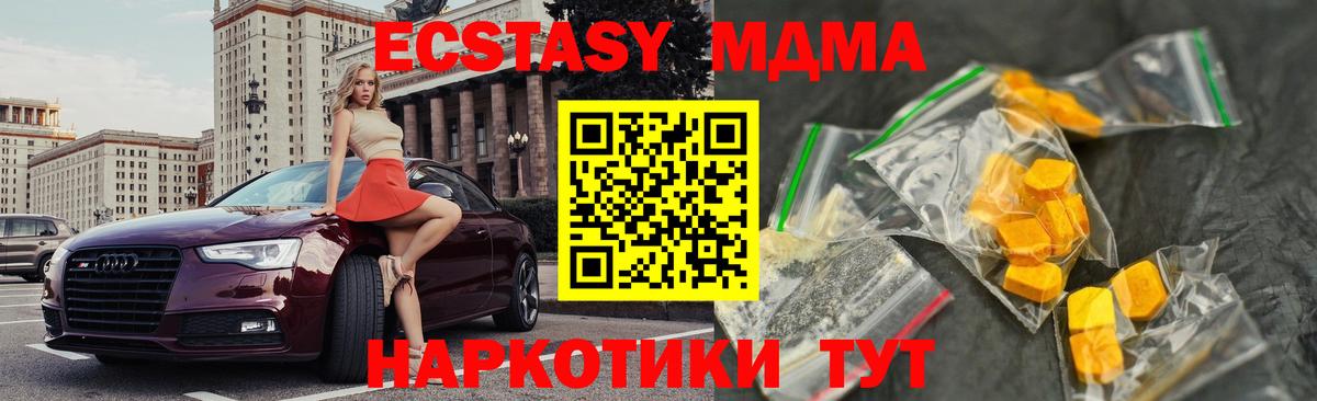 МДМА молли Урюпинск