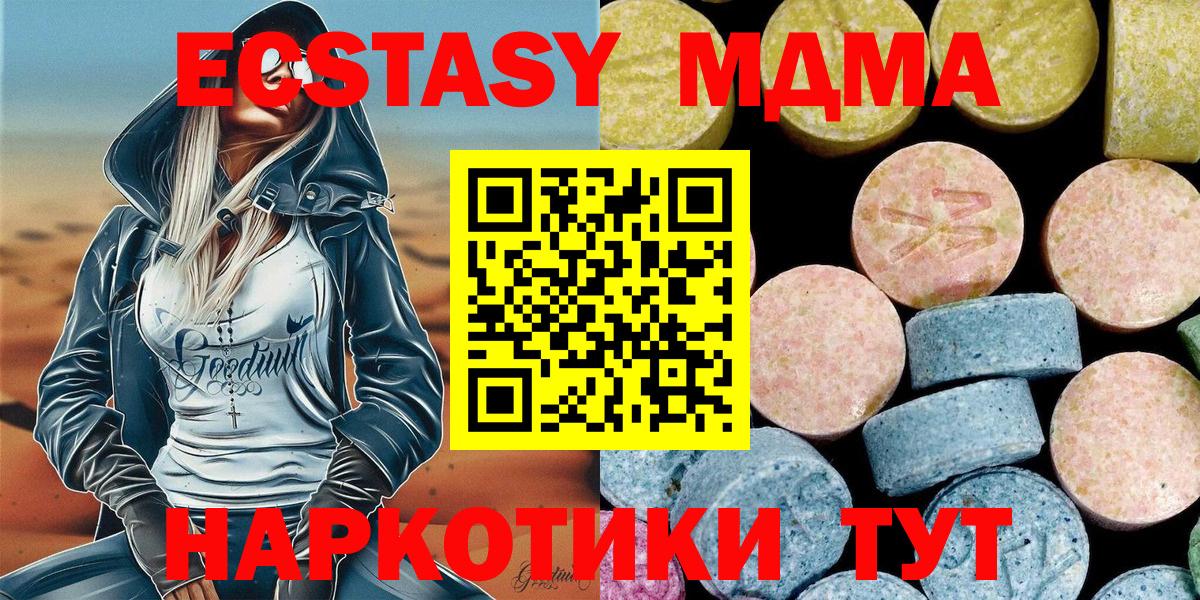 МДМА  Вход с VPN  Урюпинск  МДМА Molly  MDMA crystal 