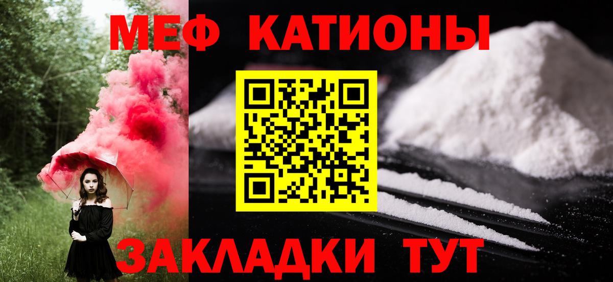 Урюпинск  Меф мука  МЕФ  Вход с VPN  Мефедрон VHQ 