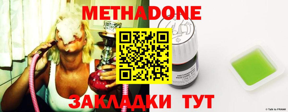   ТОР  Вход с VPN  Метадон methadone  Урюпинск  Метадон мёд 