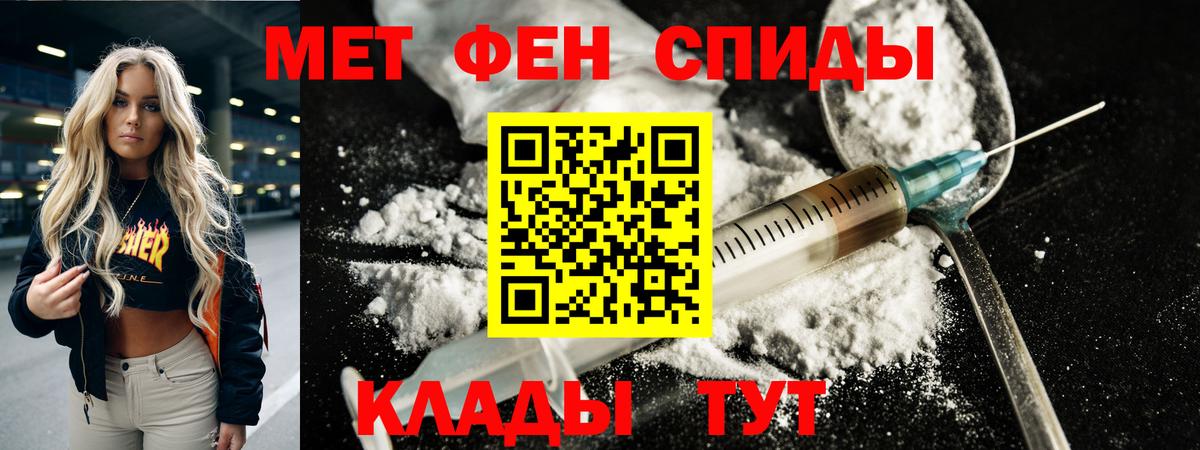 МЕТАМФЕТАМИН кристалл  МЕТАМФЕТАМИН кристалл  Урюпинск  Вход с VPN 