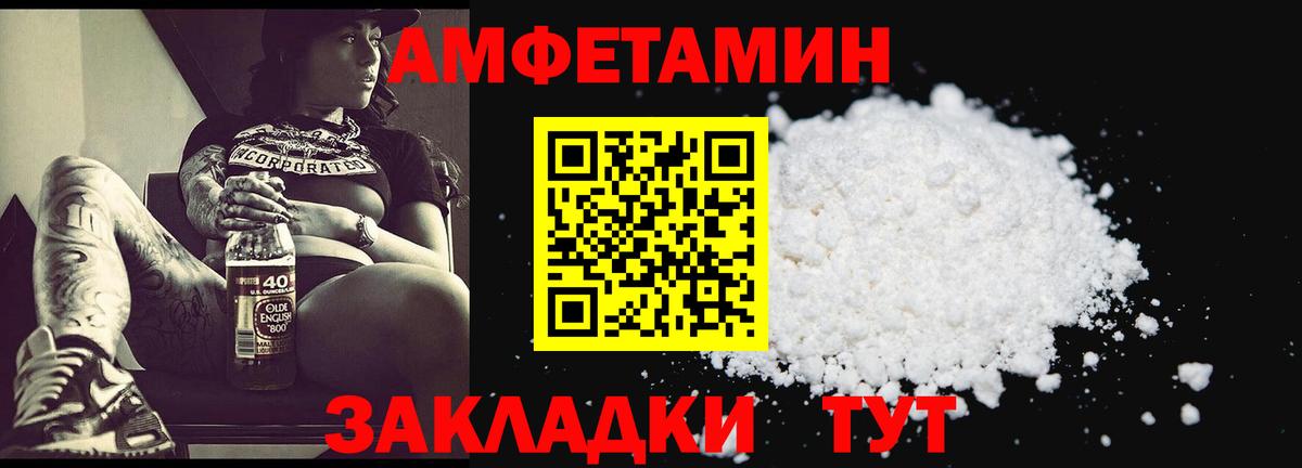 Первитин мет Урюпинск