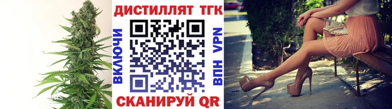 Дистиллят ТГК THC oil  наркотики  Урюпинск 